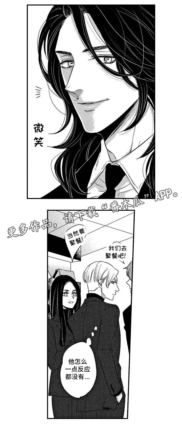 【梦想圈】漫画-（第23章梦想）章节漫画下拉式图片-6.jpg