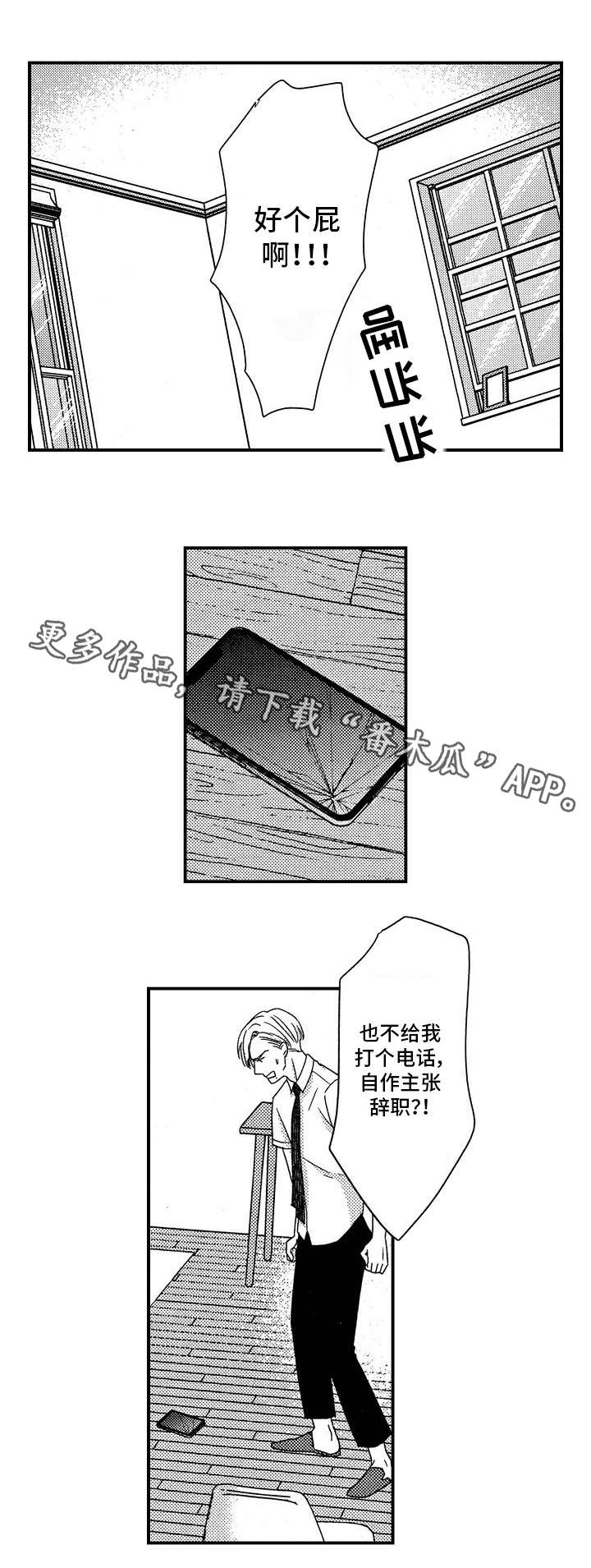 【梦想圈】漫画-（第27章发布会）章节漫画下拉式图片-1.jpg