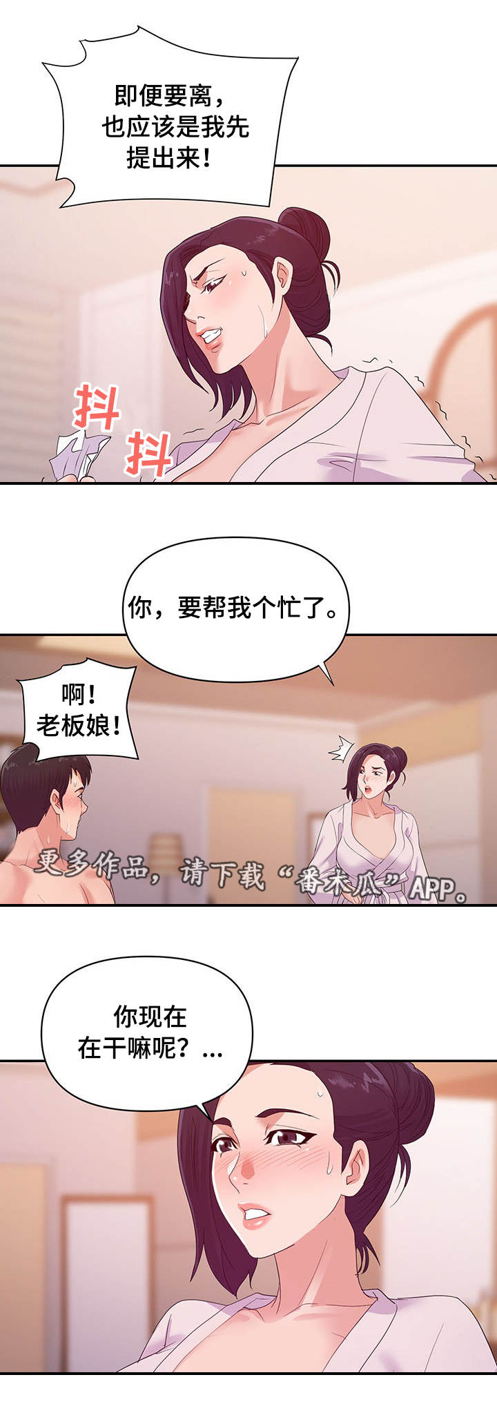 第46章离婚1