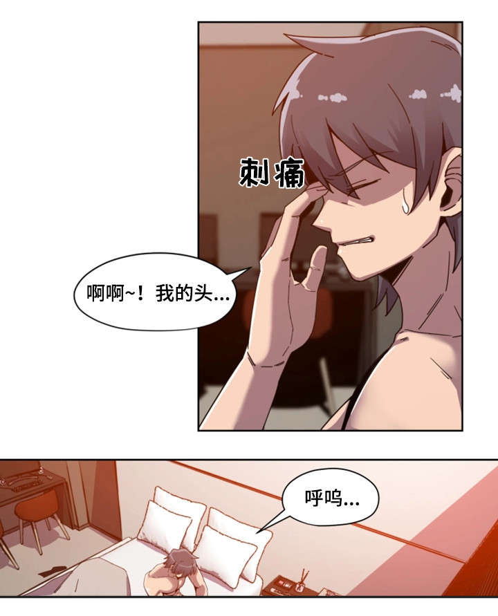 【密码追踪】漫画-（第1章明星）章节漫画下拉式图片-7.jpg