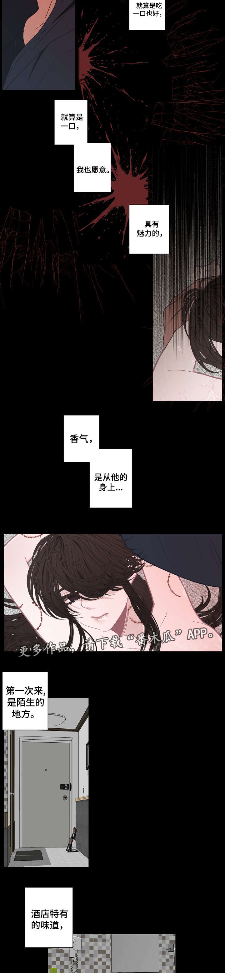 【满月诅咒】漫画-（第67章意义）章节漫画下拉式图片-9.jpg