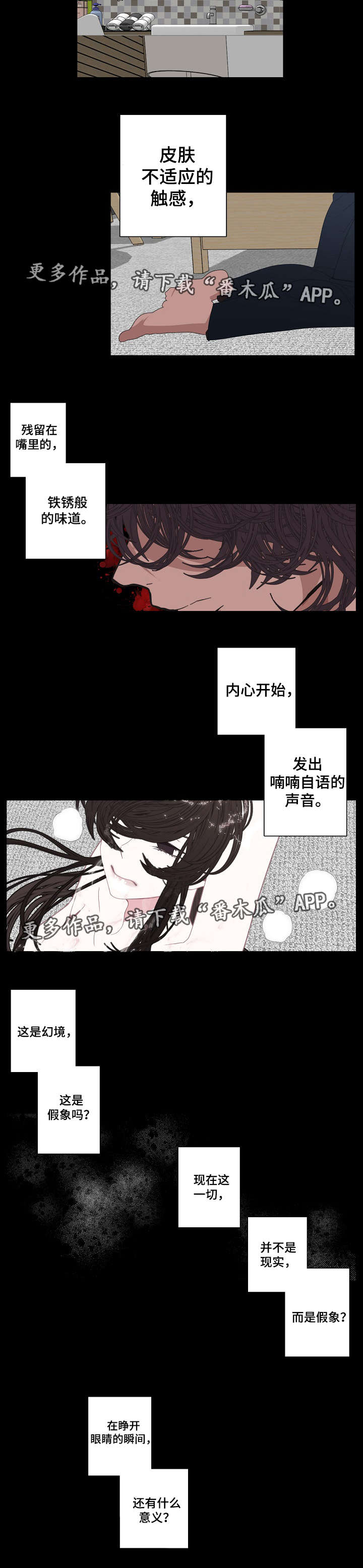 【满月诅咒】漫画-（第67章意义）章节漫画下拉式图片-10.jpg