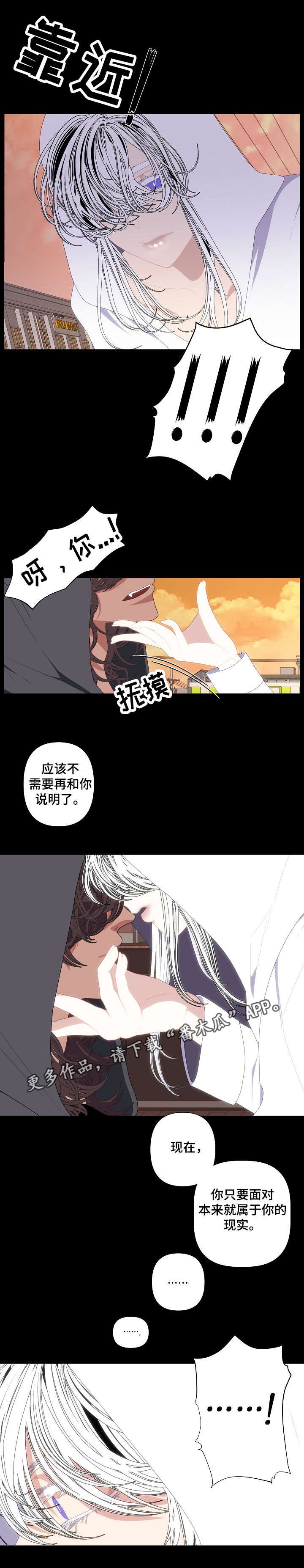 【满月诅咒】漫画-（第65章梦醒时分）章节漫画下拉式图片-12.jpg