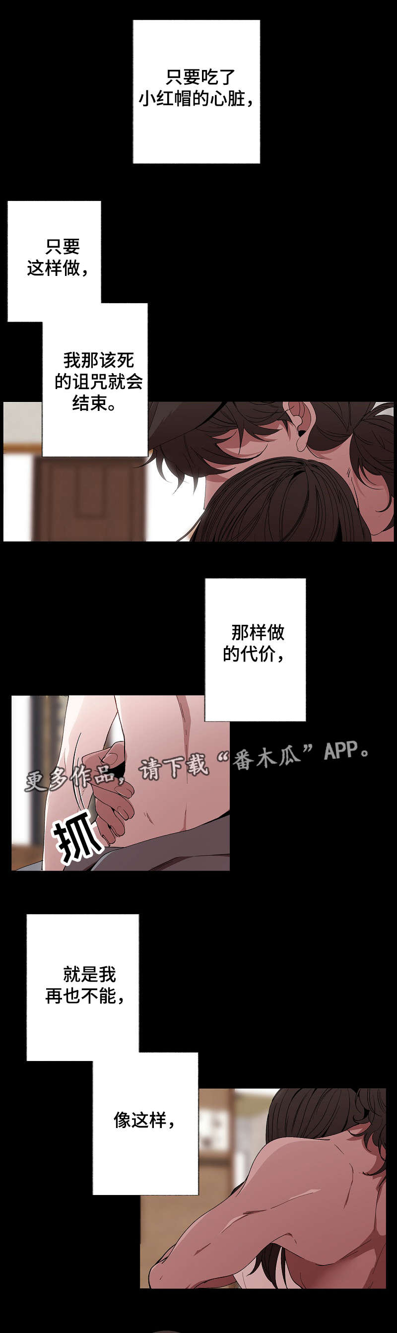 【满月诅咒】漫画-（第51章醒了）章节漫画下拉式图片-1.jpg