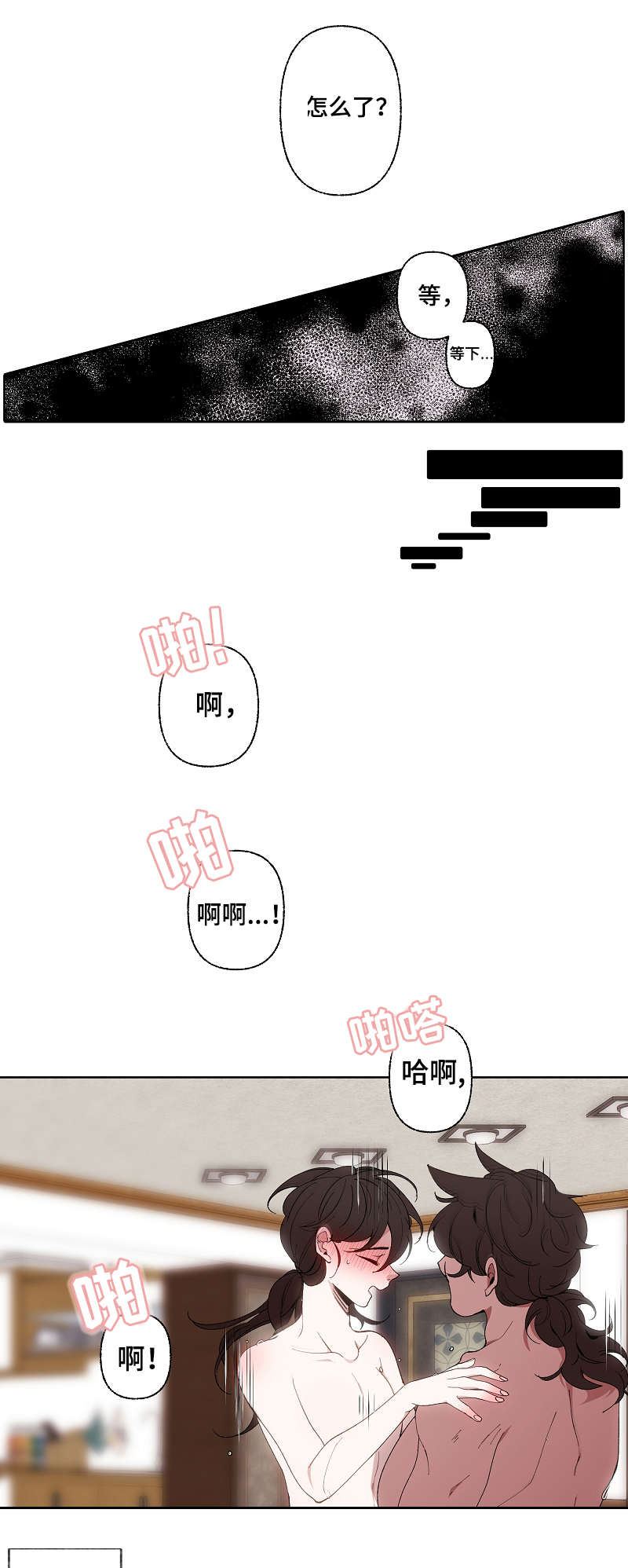 【满月诅咒】漫画-（第48章失去理智）章节漫画下拉式图片-10.jpg