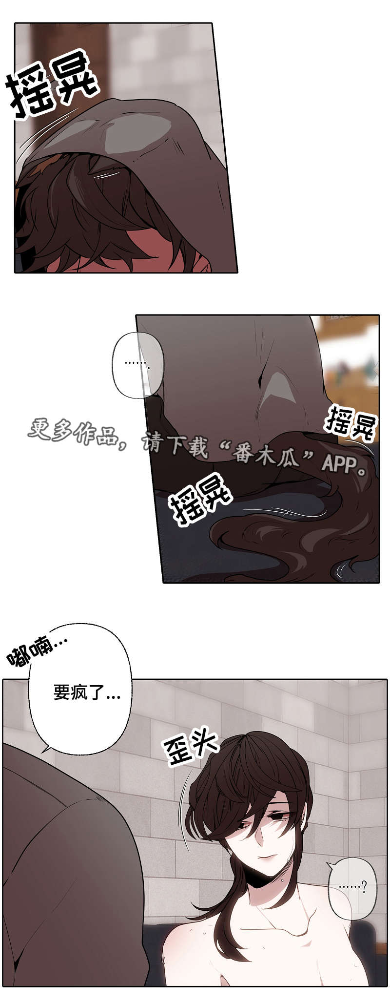 【满月诅咒】漫画-（第46章香味）章节漫画下拉式图片-6.jpg