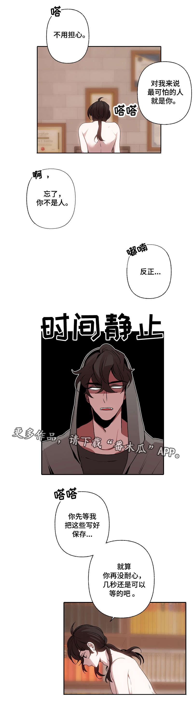 【满月诅咒】漫画-（第42章机会来了）章节漫画下拉式图片-10.jpg