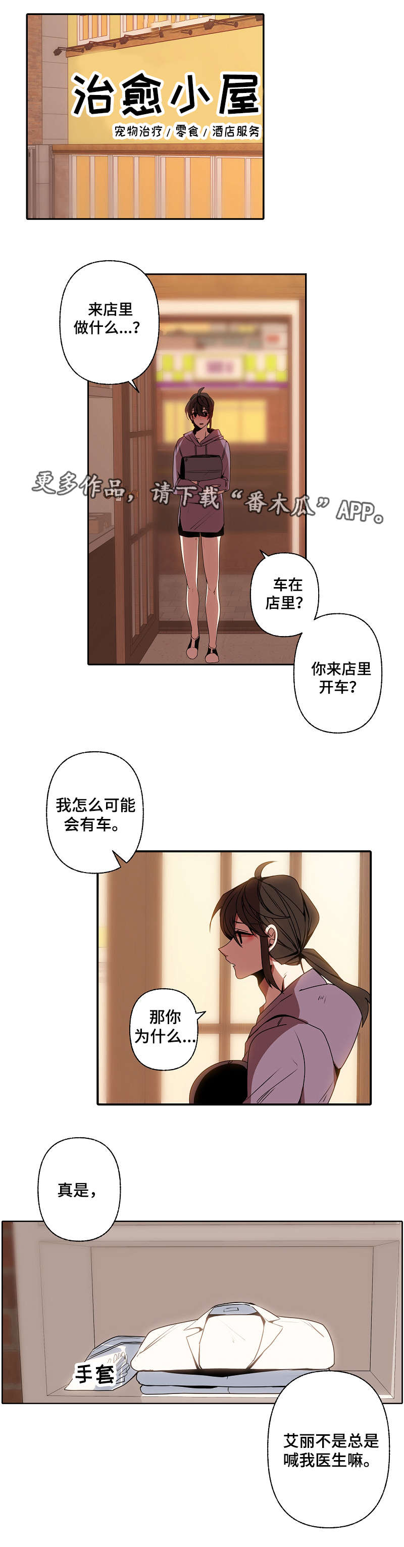 【满月诅咒】漫画-（第35章求组）章节漫画下拉式图片-6.jpg