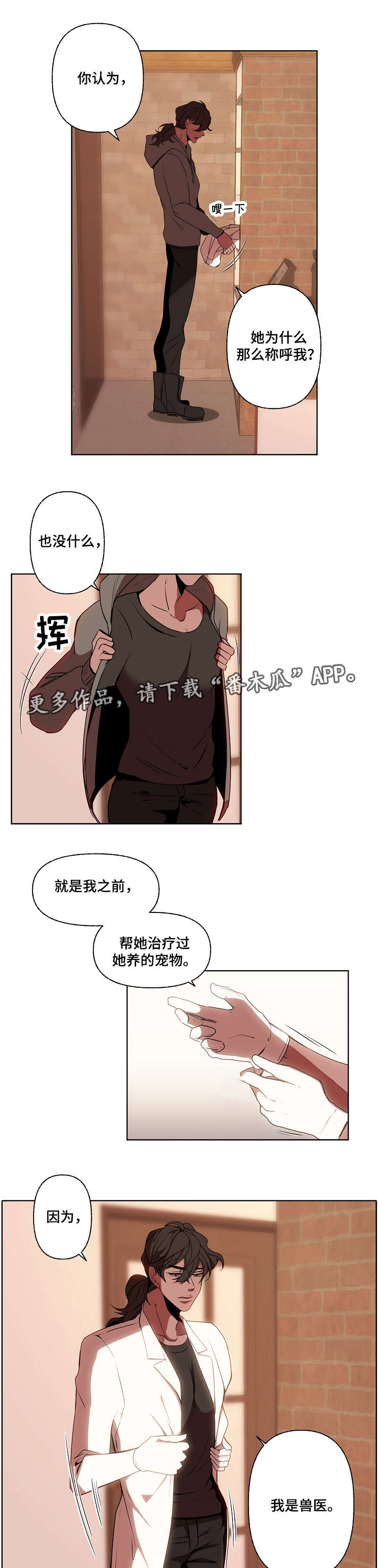 【满月诅咒】漫画-（第35章求组）章节漫画下拉式图片-7.jpg