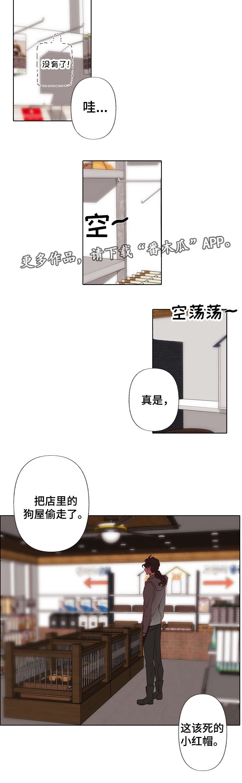 【满月诅咒】漫画-（第33章秘密）章节漫画下拉式图片-11.jpg