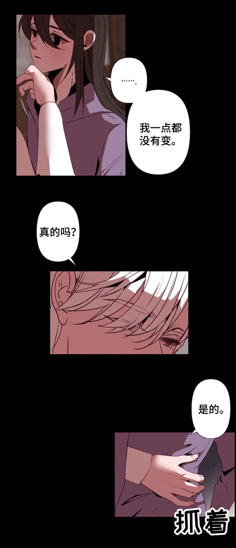 【满月诅咒】漫画-（第33章秘密）章节漫画下拉式图片-1.jpg