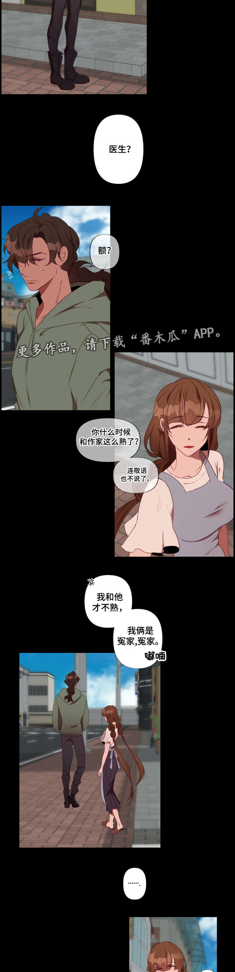 【满月诅咒】漫画-（第27章心动）章节漫画下拉式图片-5.jpg