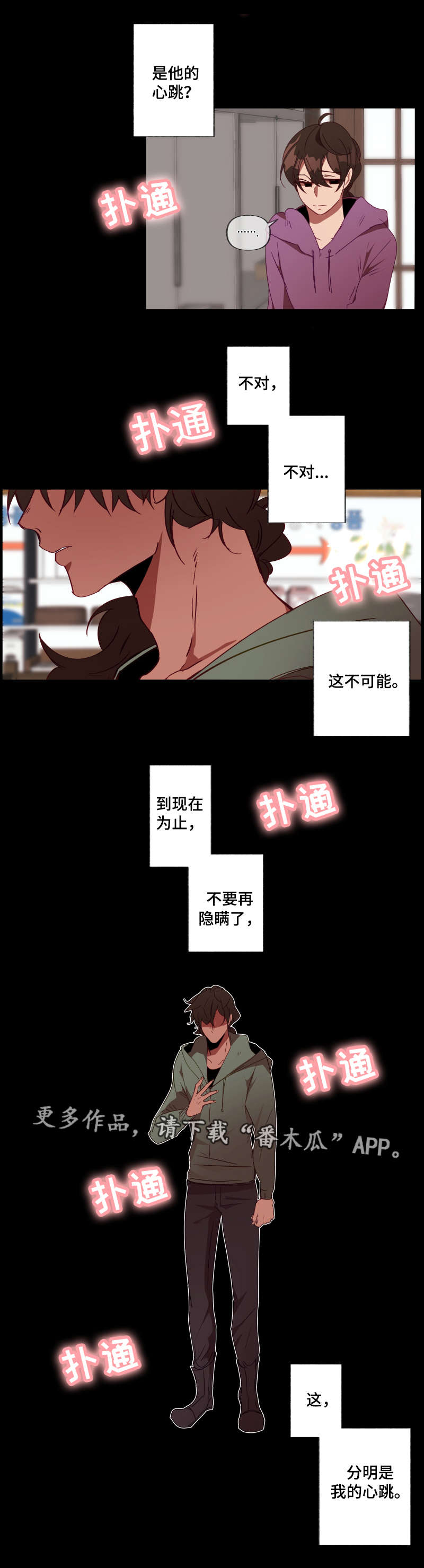 【满月诅咒】漫画-（第26章签约）章节漫画下拉式图片-3.jpg