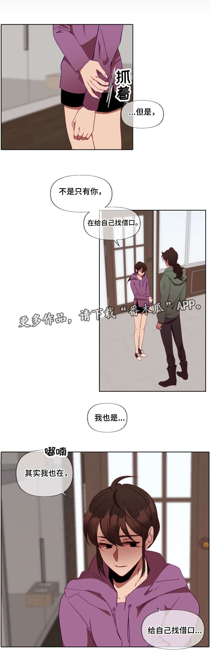 【满月诅咒】漫画-（第26章签约）章节漫画下拉式图片-1.jpg