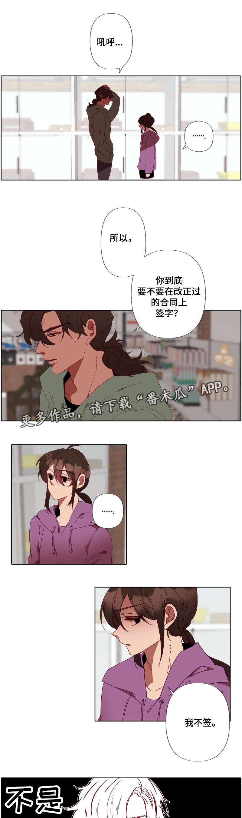 【满月诅咒】漫画-（第25章谈事情）章节漫画下拉式图片-5.jpg