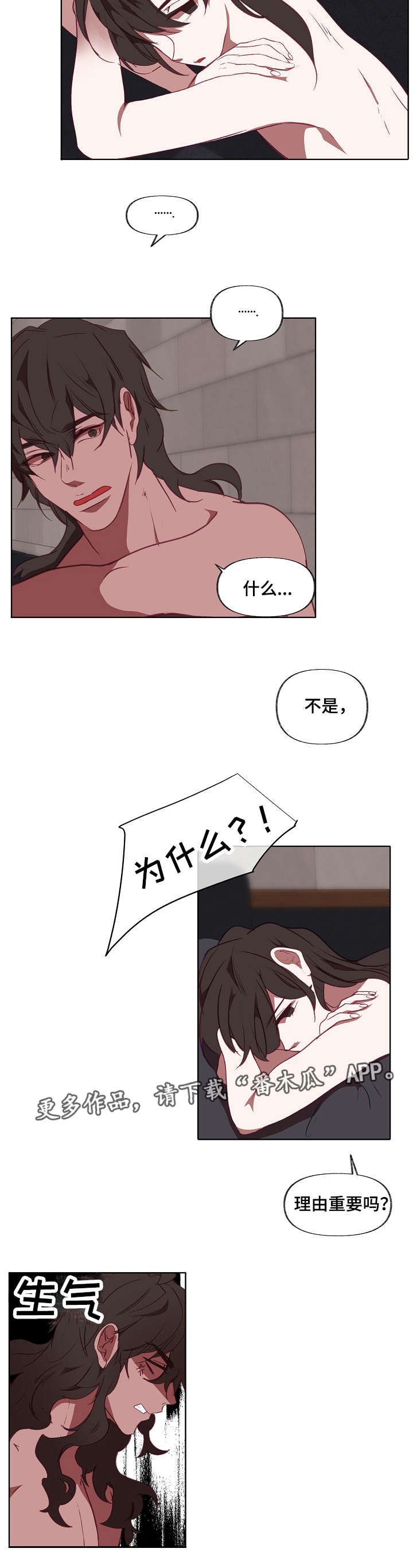 【满月诅咒】漫画-（第21章吃饭）章节漫画下拉式图片-4.jpg