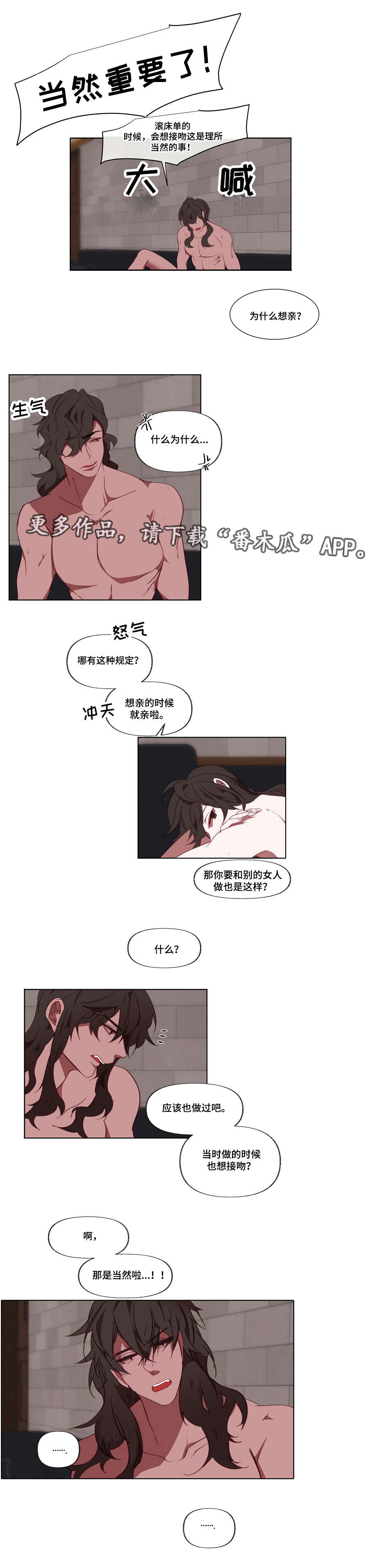 【满月诅咒】漫画-（第21章吃饭）章节漫画下拉式图片-5.jpg