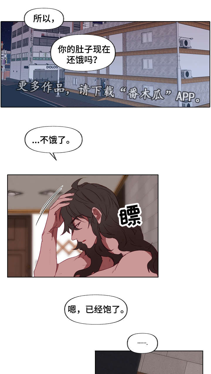 【满月诅咒】漫画-（第21章吃饭）章节漫画下拉式图片-1.jpg