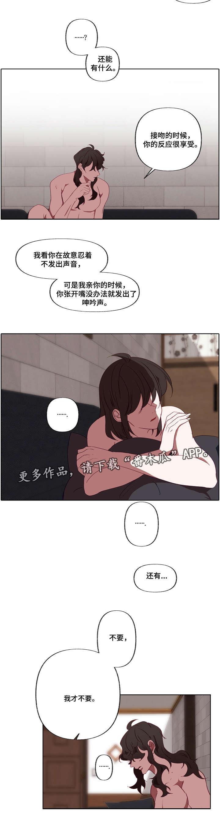 【满月诅咒】漫画-（第21章吃饭）章节漫画下拉式图片-8.jpg