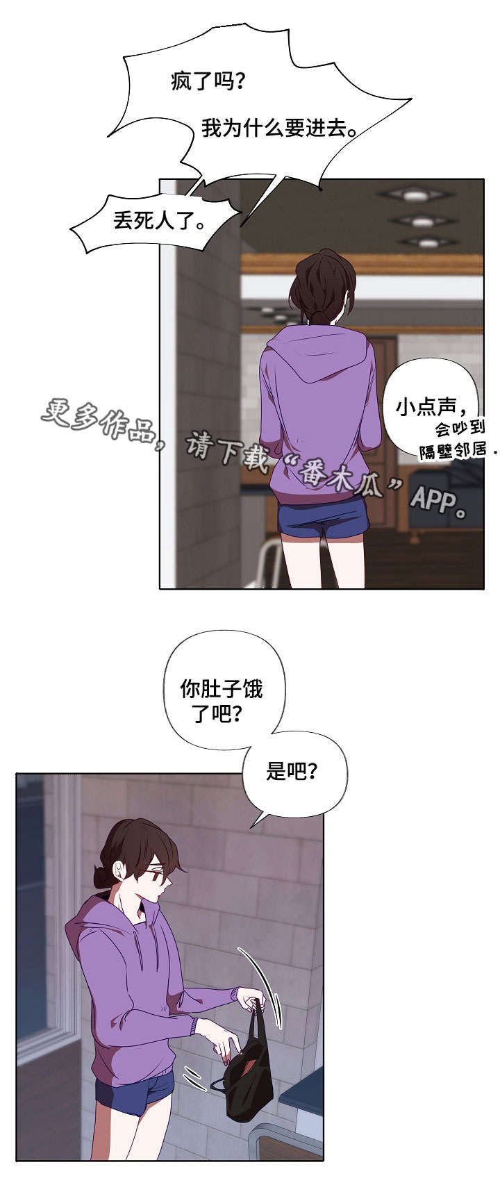 【满月诅咒】漫画-（第16章遮盖）章节漫画下拉式图片-1.jpg