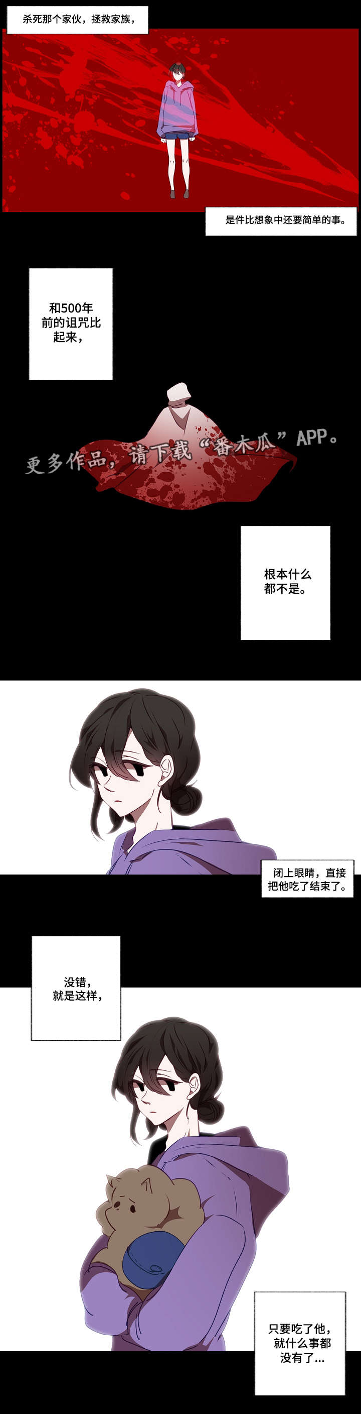 【满月诅咒】漫画-（第12章想法）章节漫画下拉式图片-8.jpg