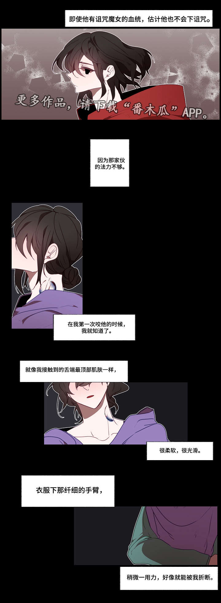 【满月诅咒】漫画-（第12章想法）章节漫画下拉式图片-7.jpg