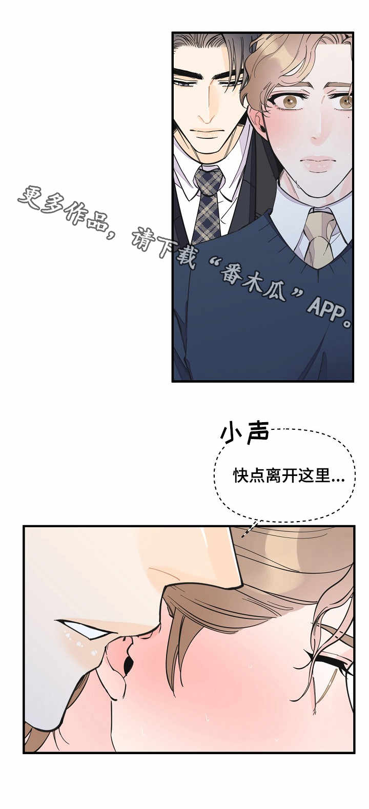 【超能力职员】漫画-（第30章强行催眠）章节漫画下拉式图片-9.jpg