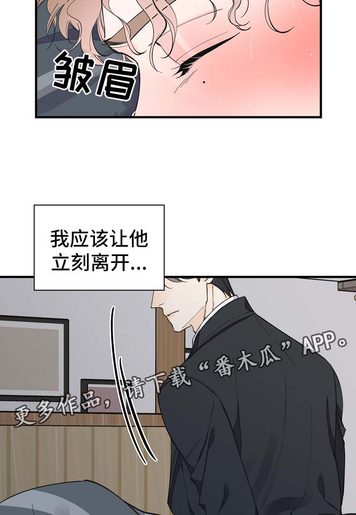 【超能力职员】漫画-（第33章做你想做的事）章节漫画下拉式图片-10.jpg