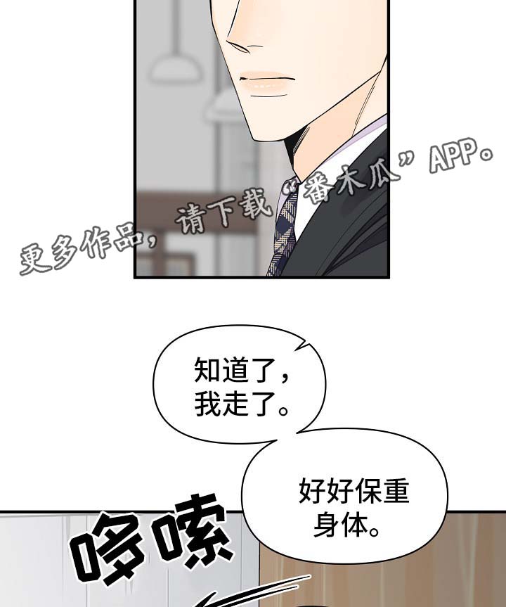 【超能力职员】漫画-（第33章做你想做的事）章节漫画下拉式图片-16.jpg