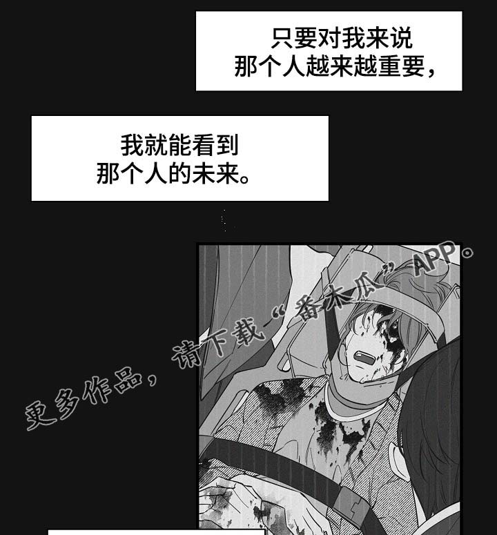 【超能力职员】漫画-（第37章未来的预知）章节漫画下拉式图片-14.jpg