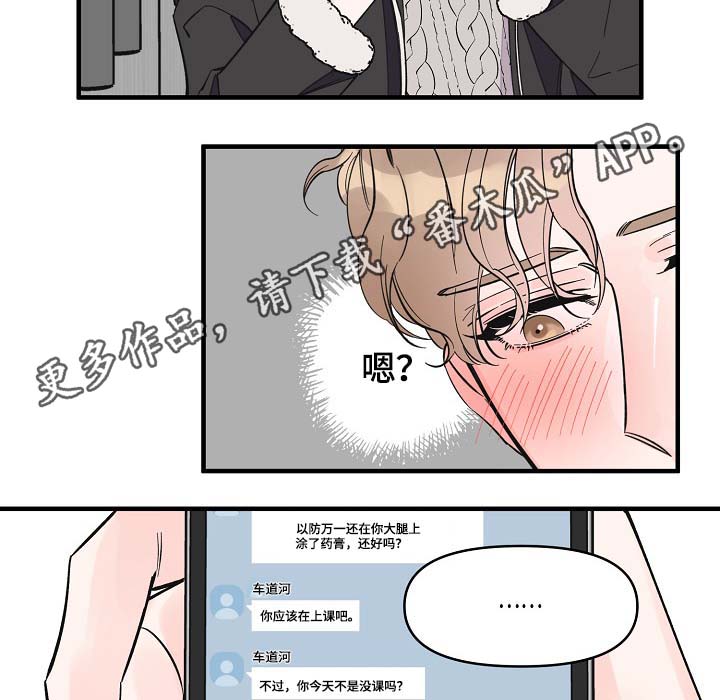 【超能力职员】漫画-（第37章未来的预知）章节漫画下拉式图片-5.jpg