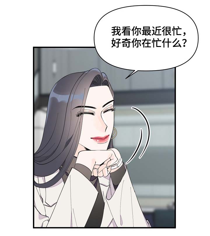 【超能力职员】漫画-（第40章想对吴海书下手？）章节漫画下拉式图片-16.jpg