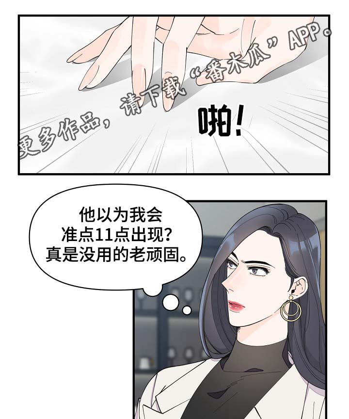 【超能力职员】漫画-（第40章想对吴海书下手？）章节漫画下拉式图片-8.jpg