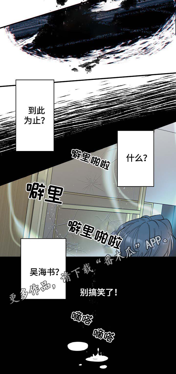 【超能力职员】漫画-（第41章不正常）章节漫画下拉式图片-20.jpg