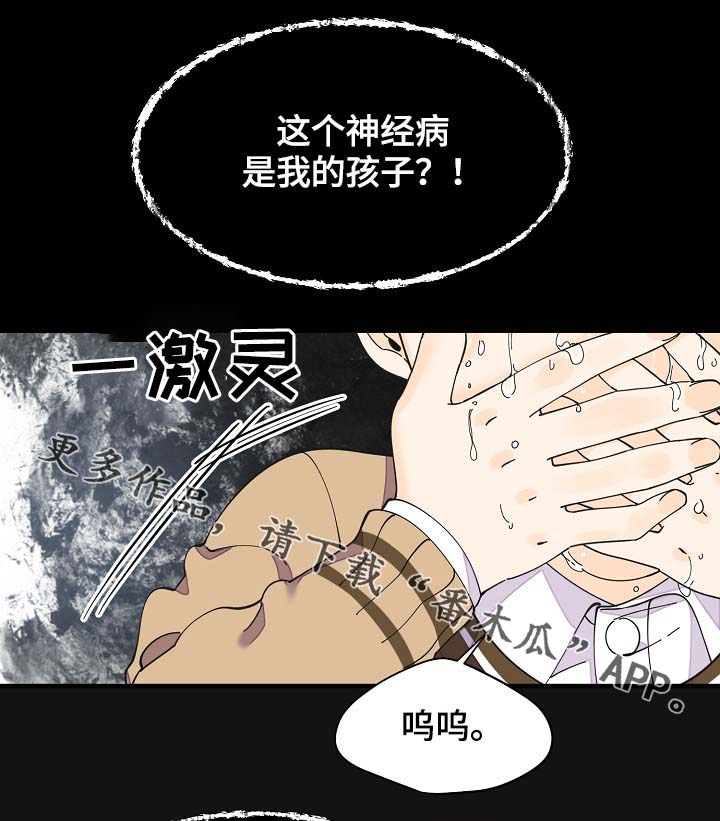 【超能力职员】漫画-（第41章不正常）章节漫画下拉式图片-21.jpg