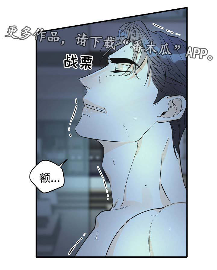 【超能力职员】漫画-（第48章床上继续）章节漫画下拉式图片-6.jpg