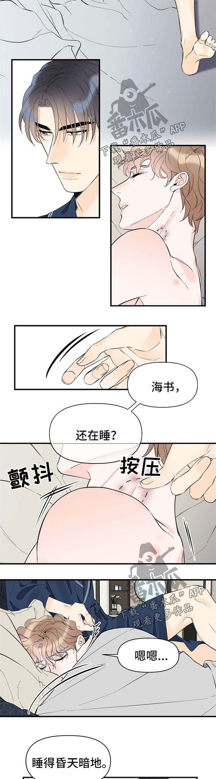 【超能力职员】漫画-（第50章随便你）章节漫画下拉式图片-9.jpg