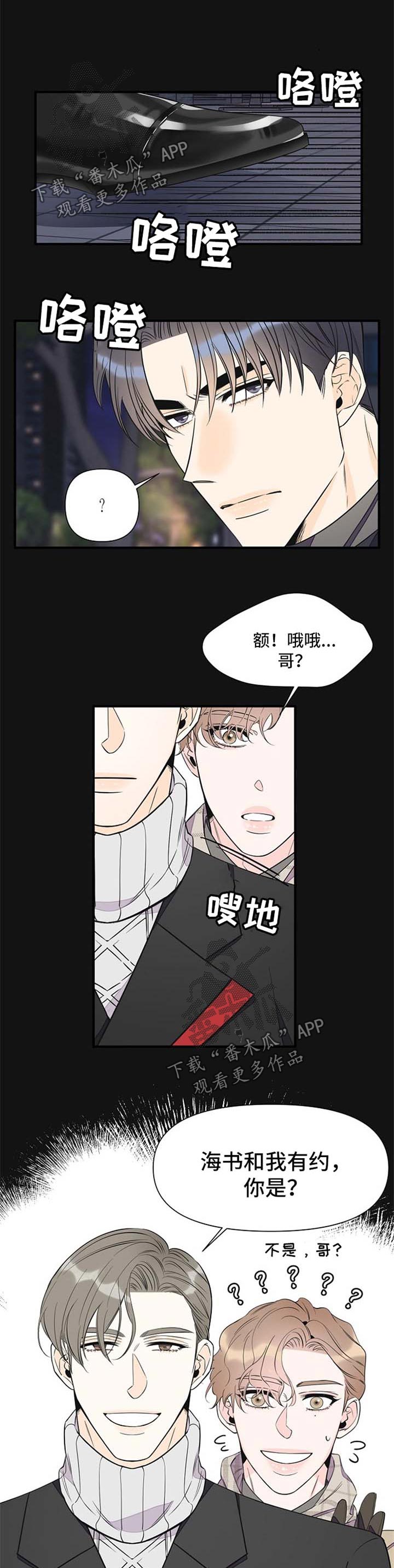 【超能力职员】漫画-（第70章针锋相对）章节漫画下拉式图片-8.jpg