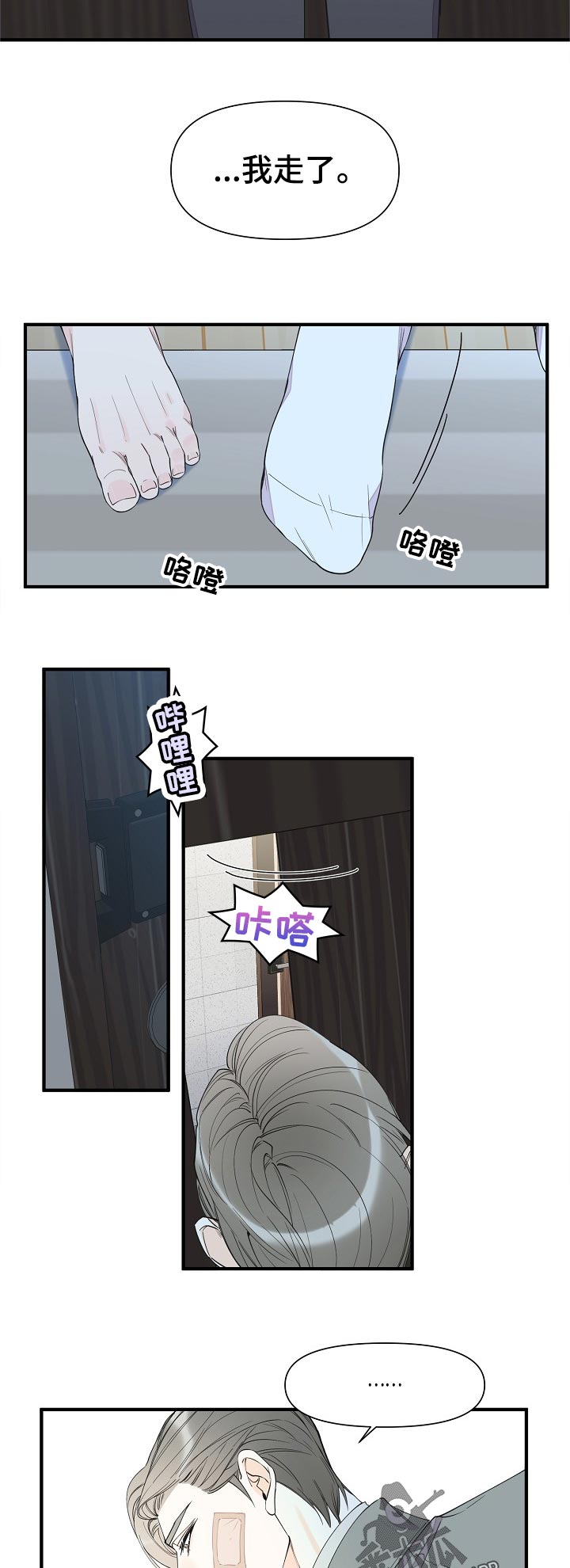 【超能力职员】漫画-（第96章没办法）章节漫画下拉式图片-10.jpg