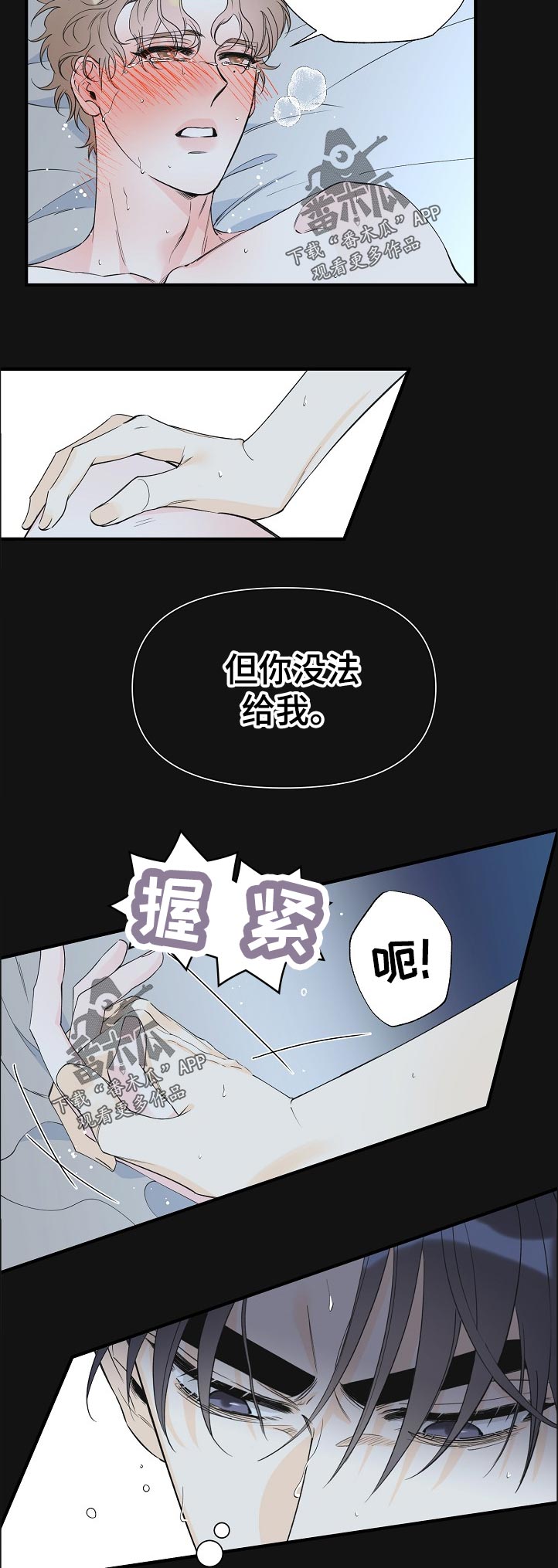 【超能力职员】漫画-（第98章仅此而已）章节漫画下拉式图片-3.jpg