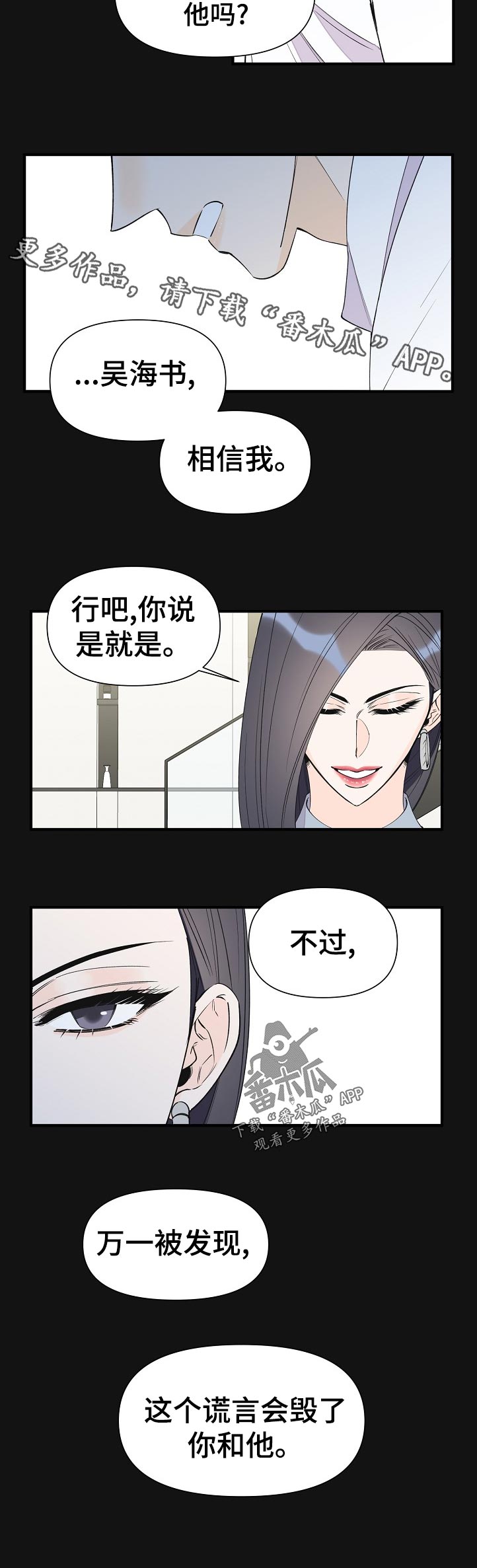 【超能力职员】漫画-（第98章仅此而已）章节漫画下拉式图片-12.jpg