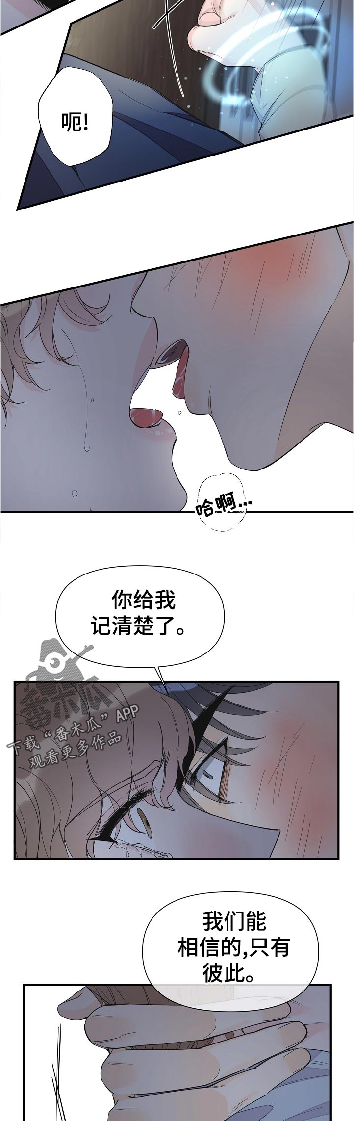 【超能力职员】漫画-（第105章什么时候知道的）章节漫画下拉式图片-10.jpg