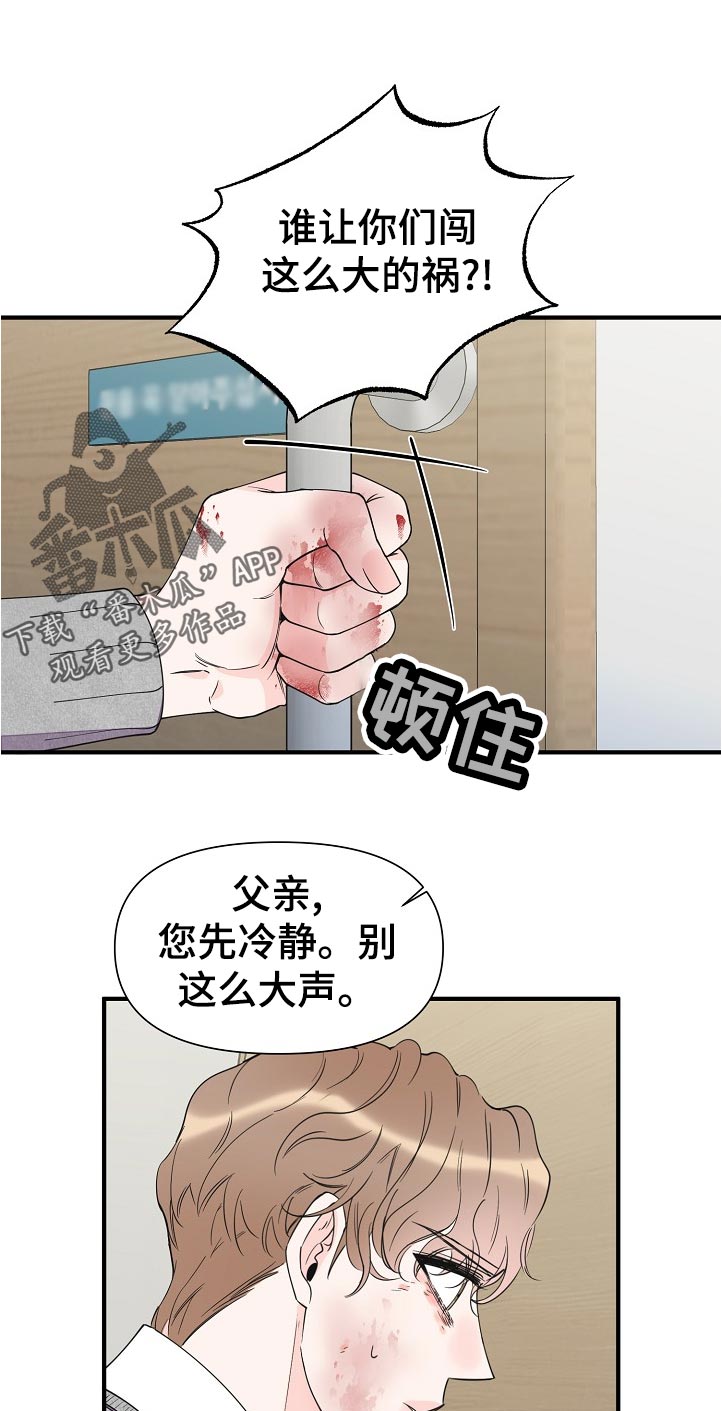 【超能力职员】漫画-（第126章秘书）章节漫画下拉式图片-7.jpg