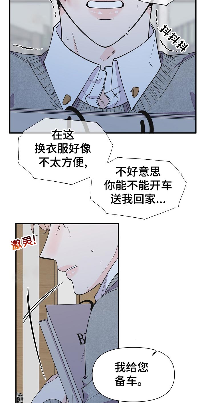 【超能力职员】漫画-（第126章秘书）章节漫画下拉式图片-11.jpg