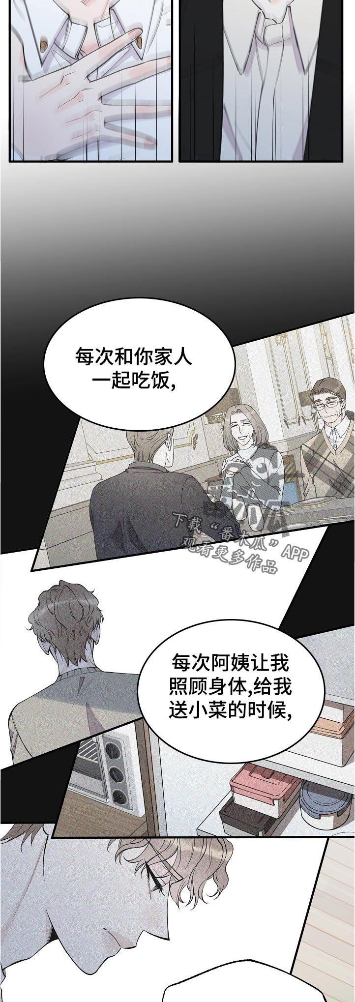 【超能力职员】漫画-（第129章到底是什么）章节漫画下拉式图片-8.jpg