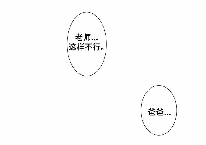 【缺席的记忆】漫画-（第7章继续）章节漫画下拉式图片-第9张图片