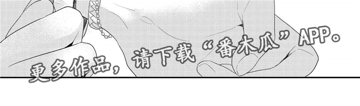 【缺席的记忆】漫画-（第10章姻缘）章节漫画下拉式图片-11.jpg