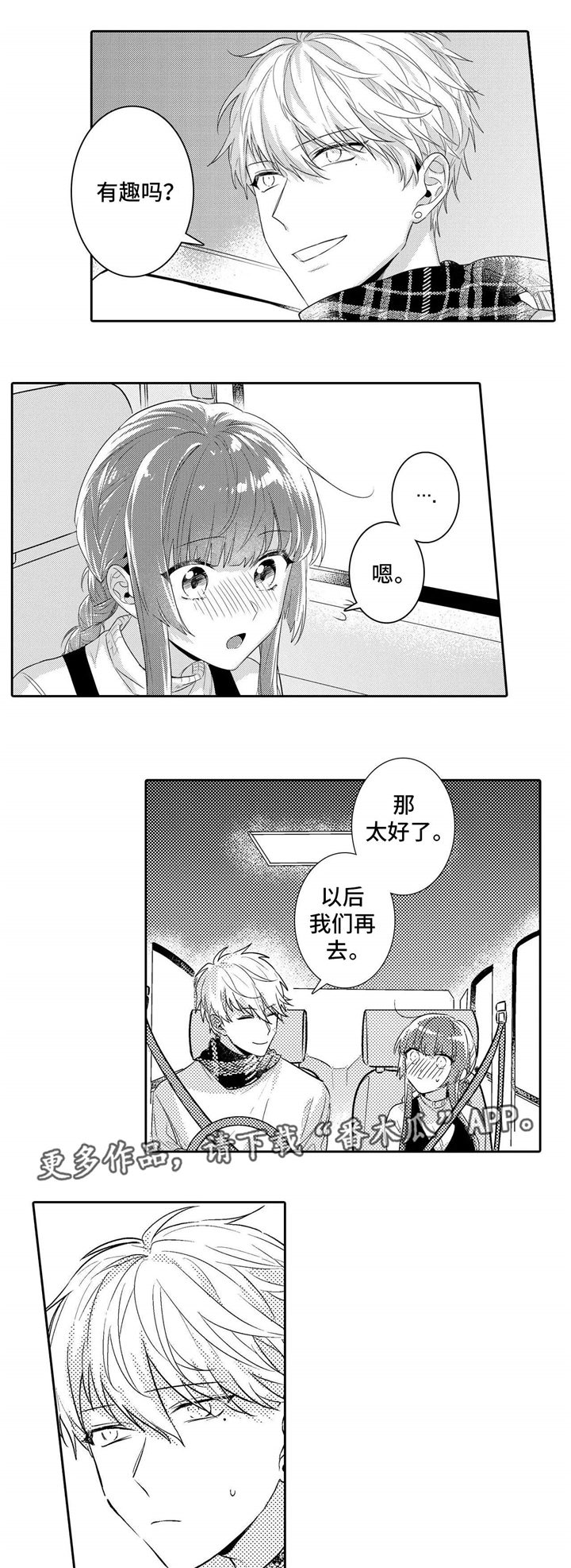 【缺席的记忆】漫画-（第17章教授）章节漫画下拉式图片-7.jpg