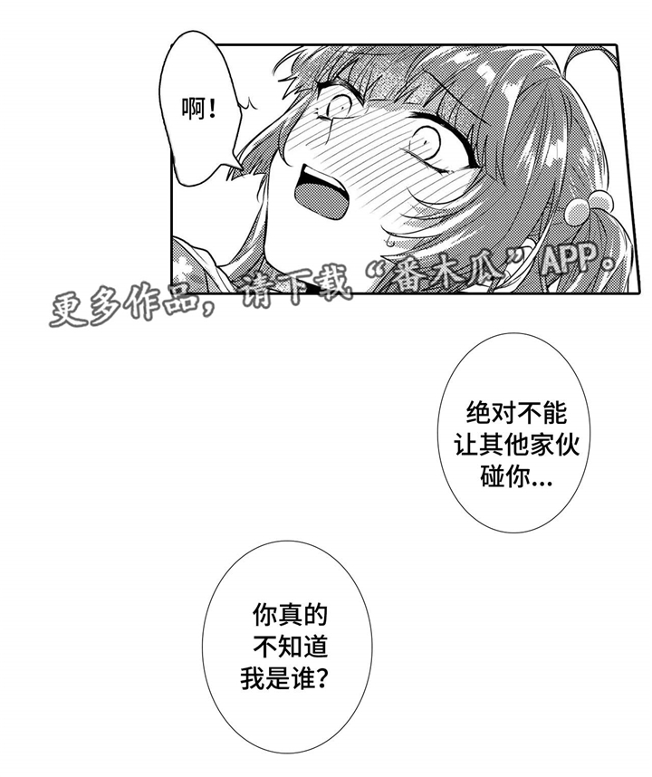 【缺席的记忆】漫画-（第20章害怕）章节漫画下拉式图片-9.jpg