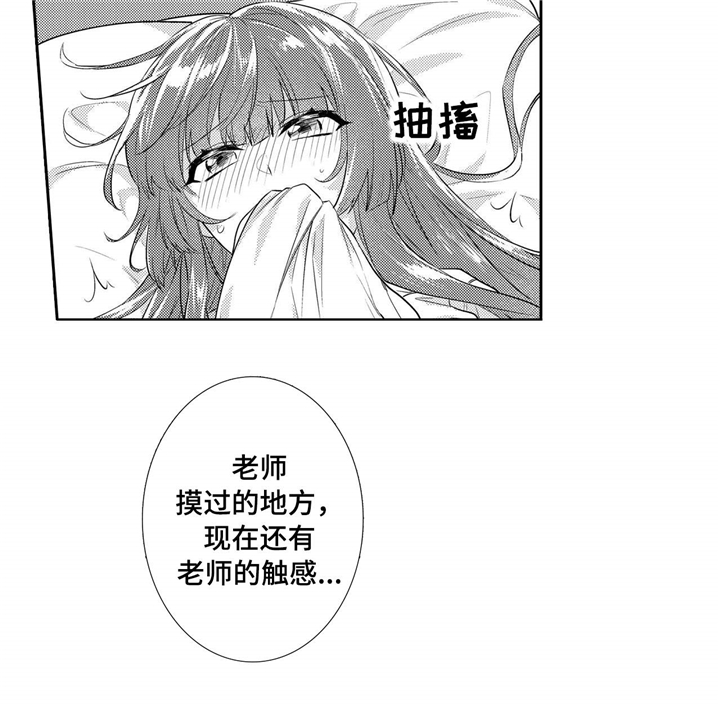 【缺席的记忆】漫画-（第21章初恋）章节漫画下拉式图片-9.jpg